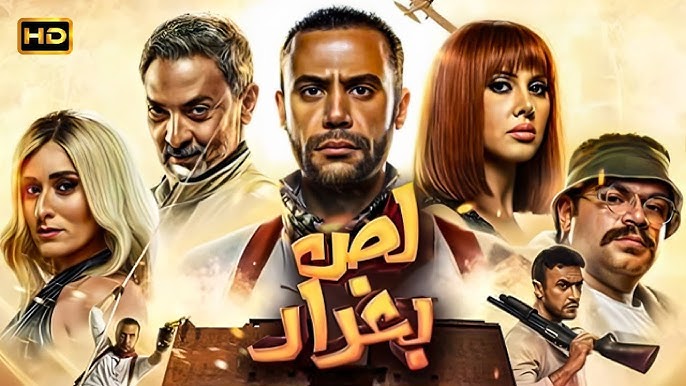 فيلم لص بغداد 2020